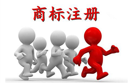 商標注冊素材圖