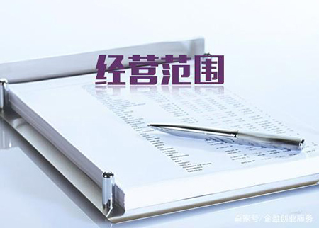 公司經營范圍