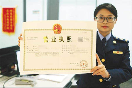 營業執照圖片
