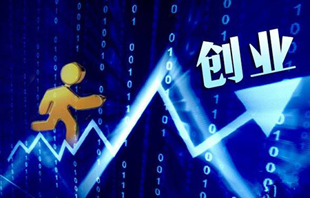 創(chuàng)業(yè)開(kāi)公司素材圖