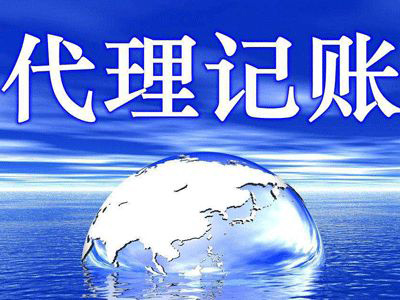 小規模代理記賬素材圖