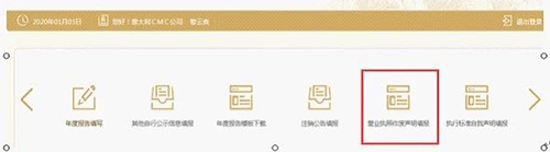 企業(yè)信息填報(bào)頁(yè)面