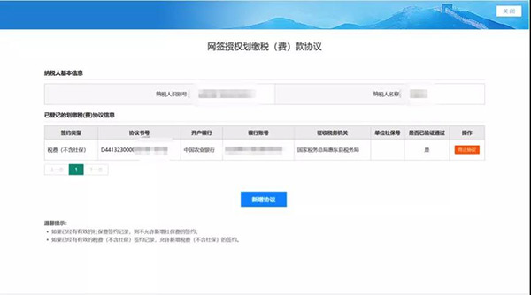 廣東省電子稅務局網站