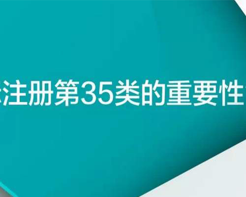35類商標素材圖