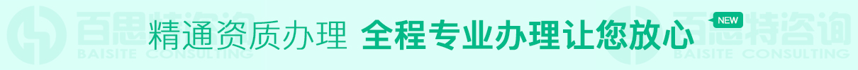 資質(zhì)辦理，全程辦理
